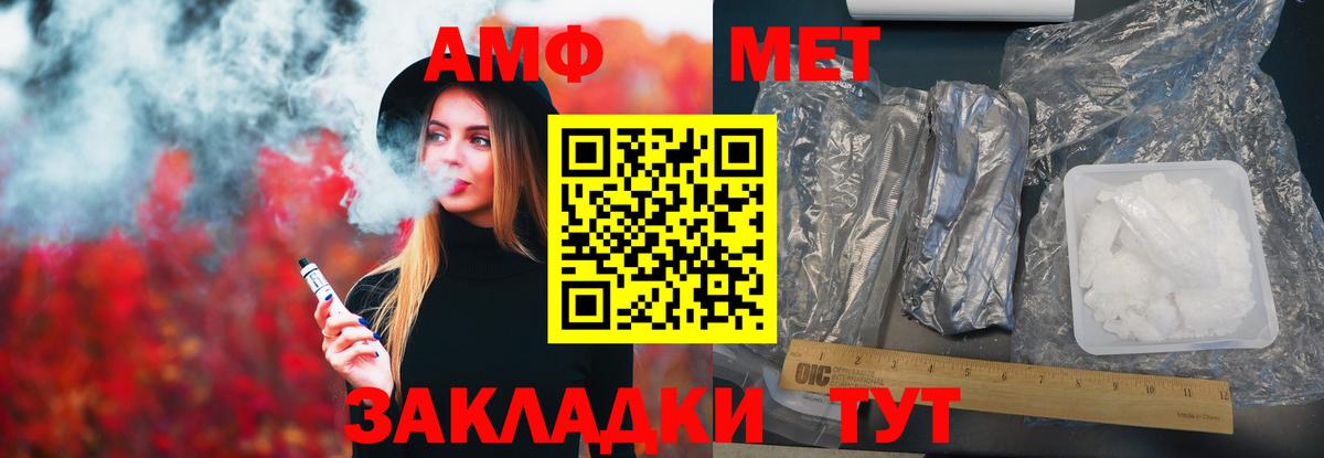 АМФЕТАМИН 97%  Вход с VPN  АМФ  Amphetamine  Кольчугино 