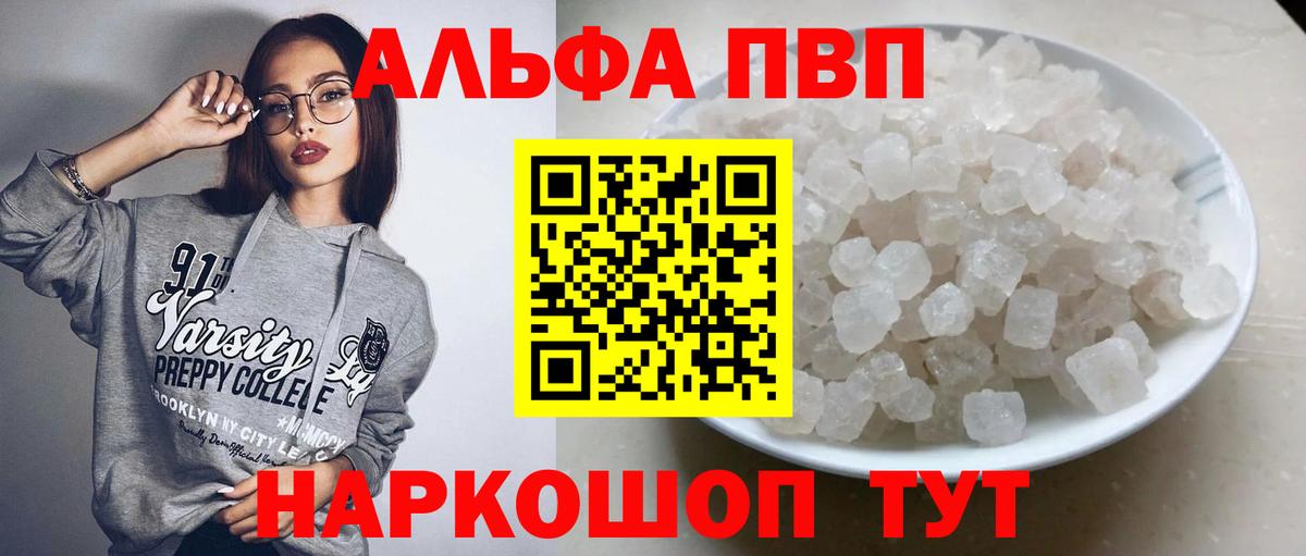 A PVP Crystall Кольчугино