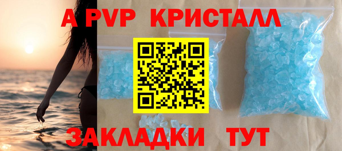 Кольчугино  купить закладку  A-PVP  A PVP крисы CK  Альфа ПВП СК  Вход с VPN  Alfa_PVP Соль 