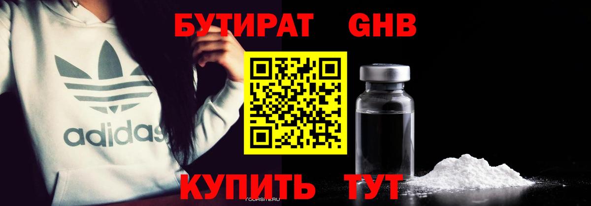 Бутират оксана  Вход с VPN  Кольчугино 