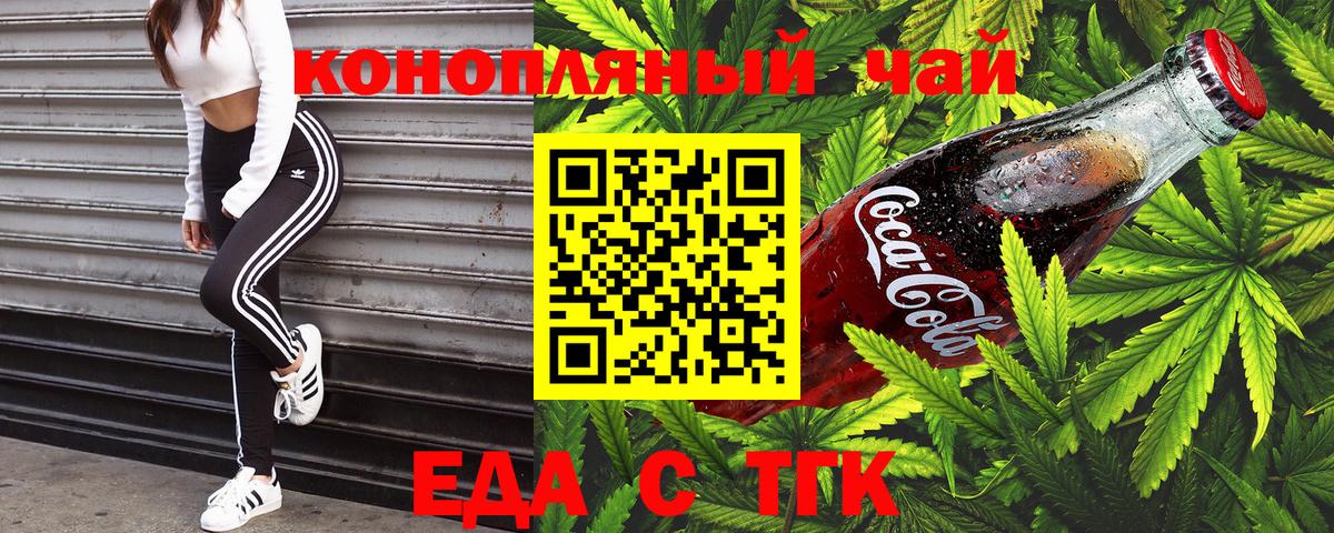 Кольчугино  Еда ТГК конопля  Вход с VPN 