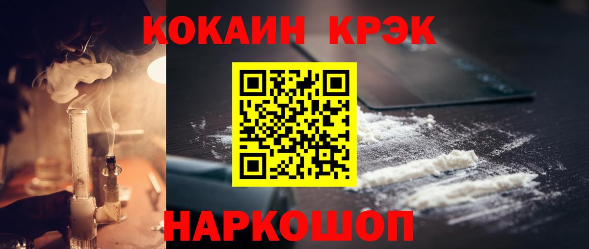 Cocaine Колумбийский  КОКАИН Боливия  Вход с VPN  Кольчугино 