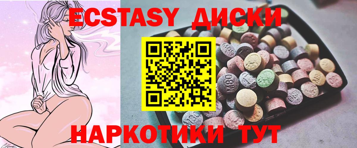 Кольчугино  Экстази VHQ  Вход с VPN  ЭКСТАЗИ  Экстази XTC 