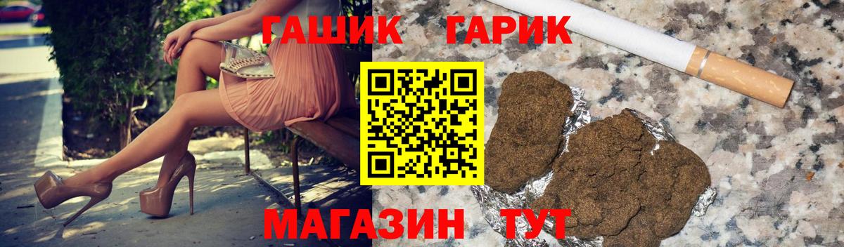 Гашиш гарик Кольчугино