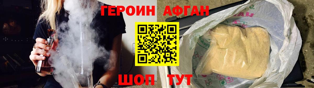 ГЕРОИН гречка Кольчугино
