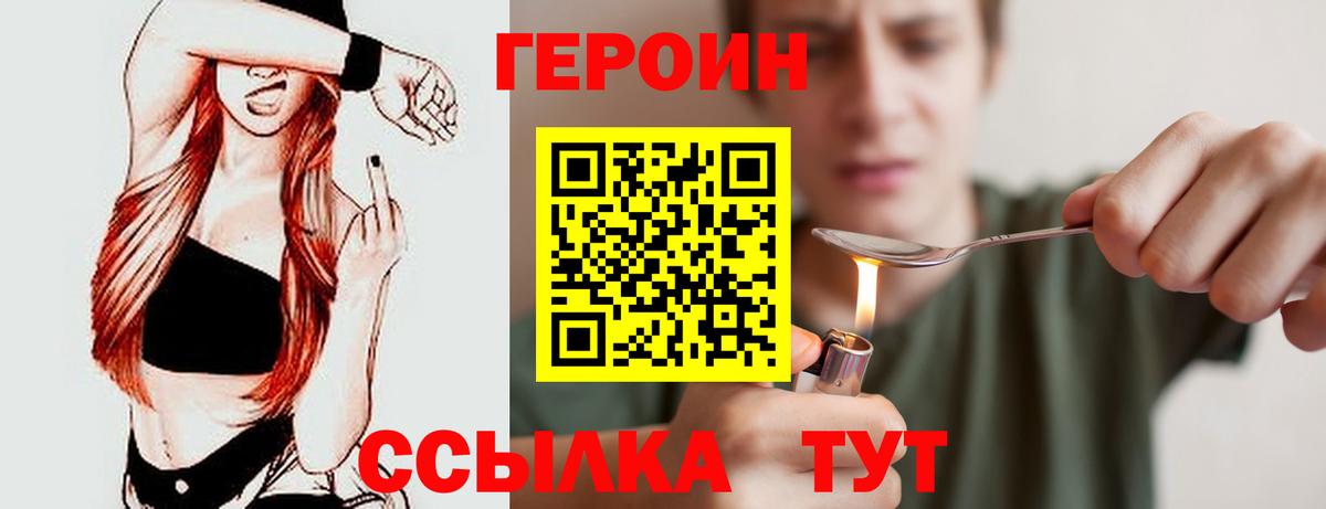 Кольчугино  Героин герыч  Вход с VPN 