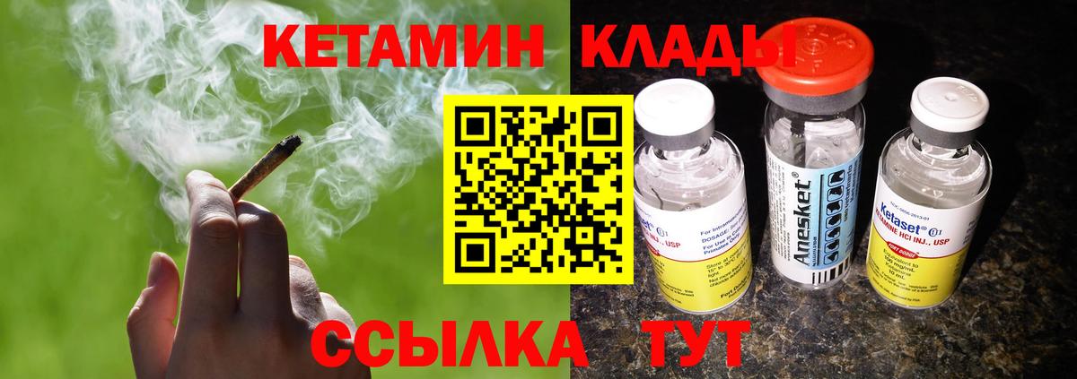 КЕТАМИН VHQ Кольчугино