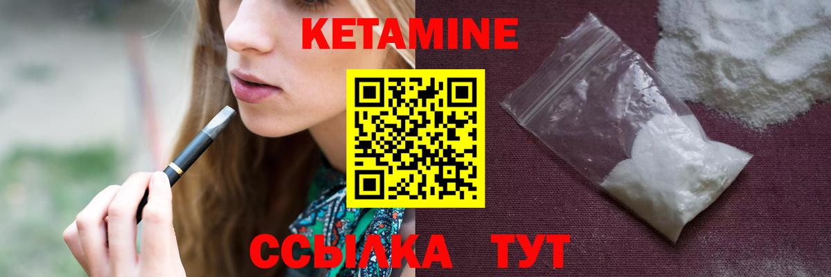 Кольчугино  Кетамин ketamine  Вход с VPN  Кетамин VHQ 