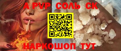 ALPHA-PVP Будённовск