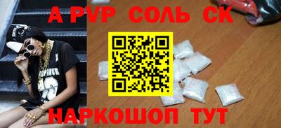 ALPHA-PVP Будённовск