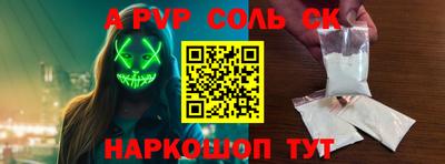 ALPHA-PVP Будённовск