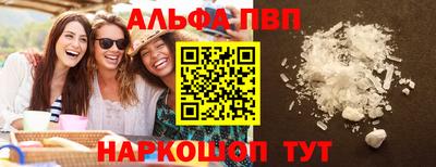 ALPHA-PVP Будённовск