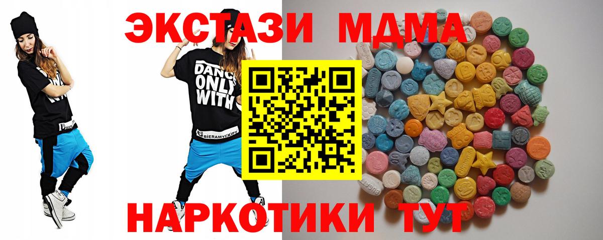 МДМА молли  Вход с VPN  MDMA Molly  Кольчугино 