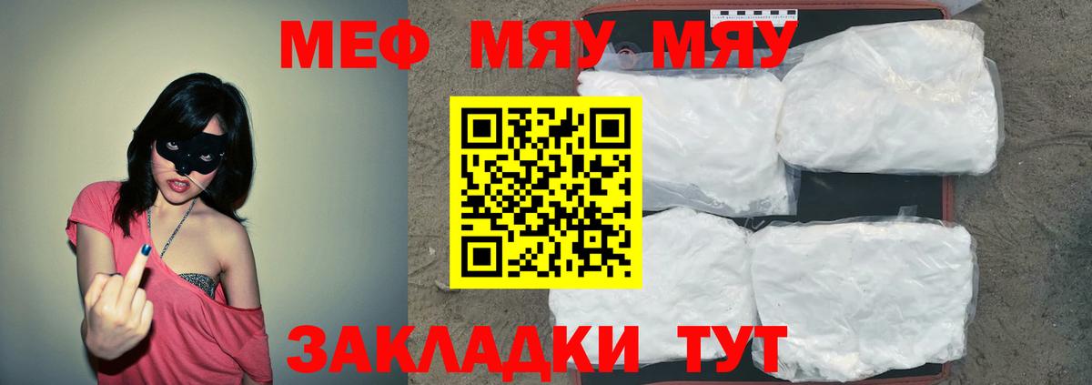 Кольчугино  Мефедрон 4 MMC  Вход с VPN  Мефедрон  Мефедрон mephedrone 