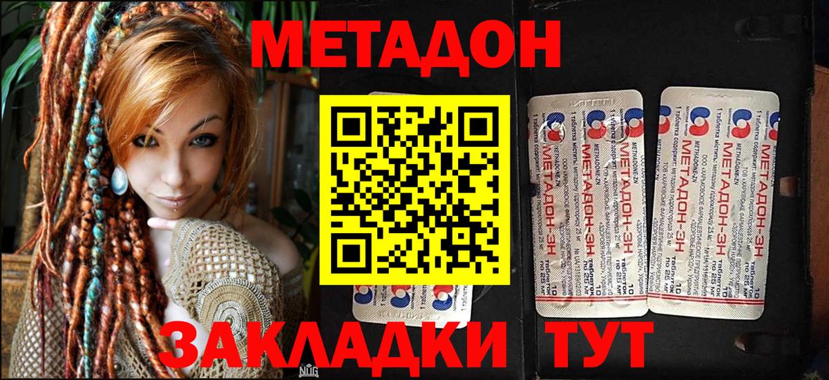 Кольчугино  МЕТАДОН VHQ  Вход с VPN 