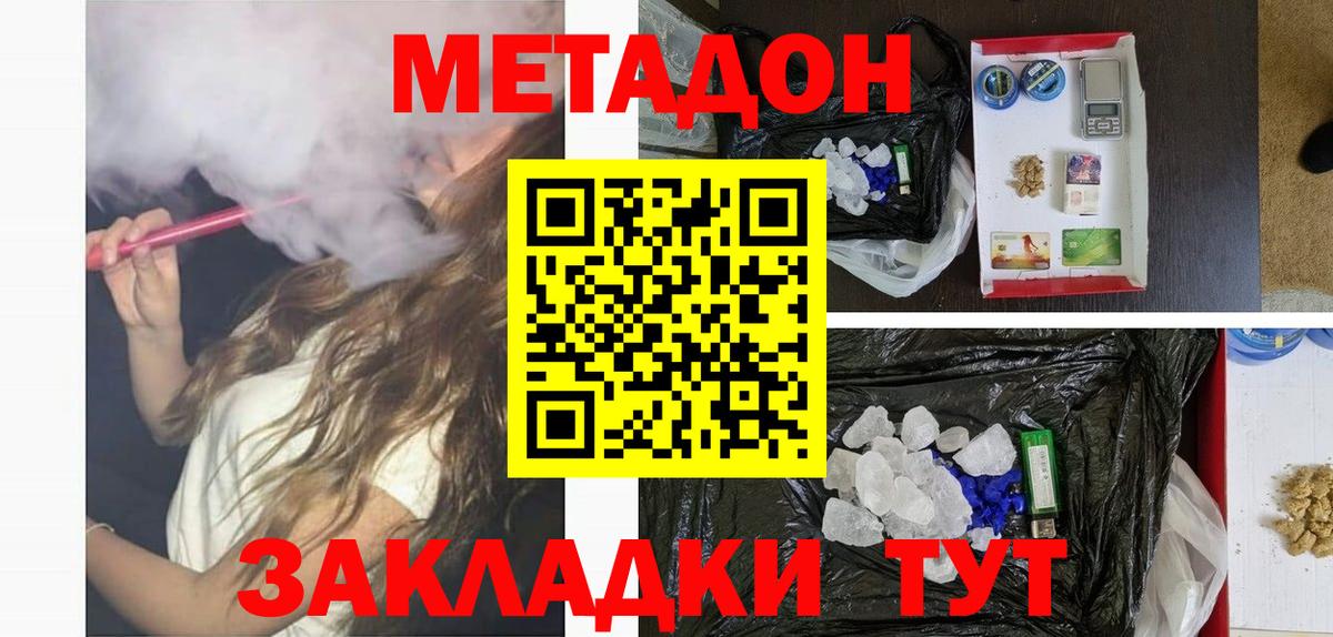 МЕТАДОН Кольчугино