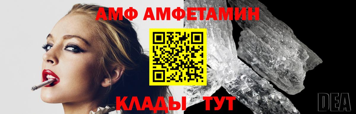 МЕТАМФЕТАМИН кристалл Кольчугино