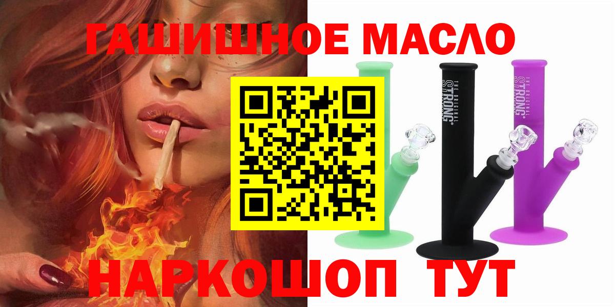 Кольчугино  Дистиллят ТГК гашишное масло  Вход с VPN 