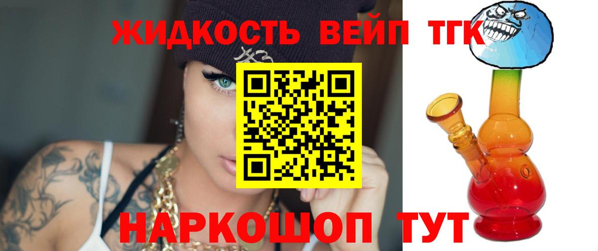 ТГК THC oil Кольчугино