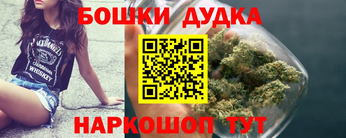 Бошки Шишки OG Kush Кольчугино